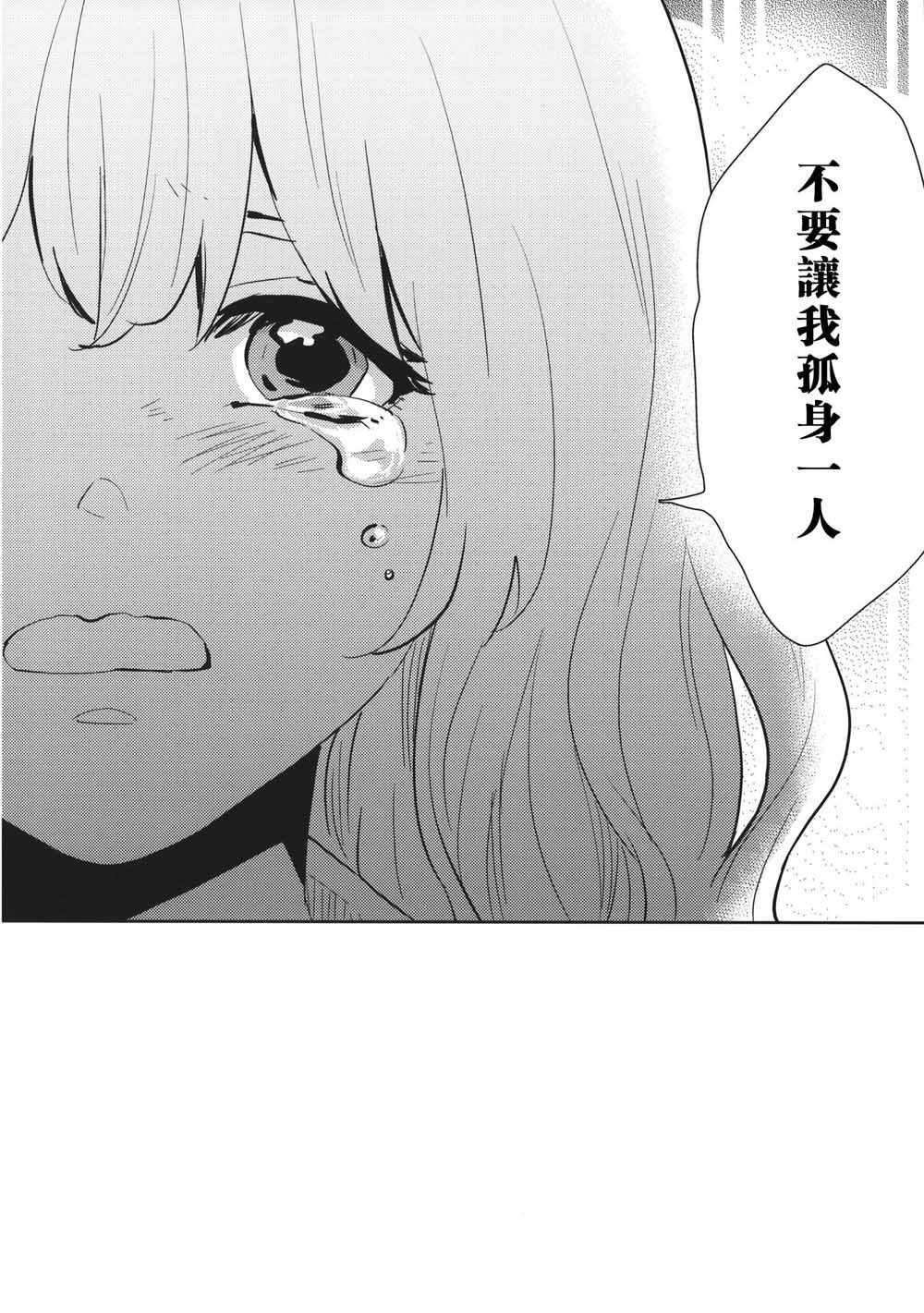 《至君之扉》漫画 短篇