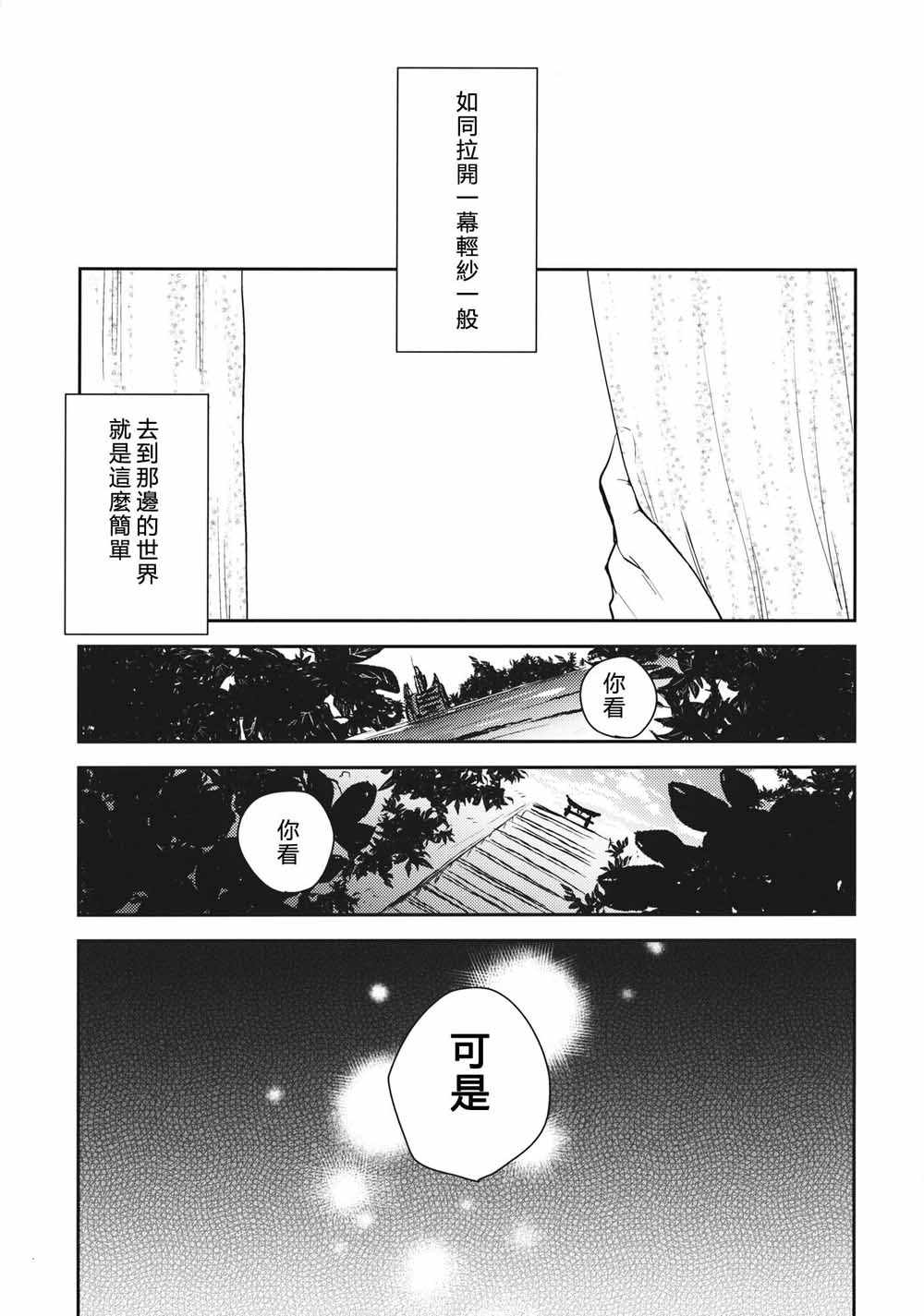 《至君之扉》漫画 短篇