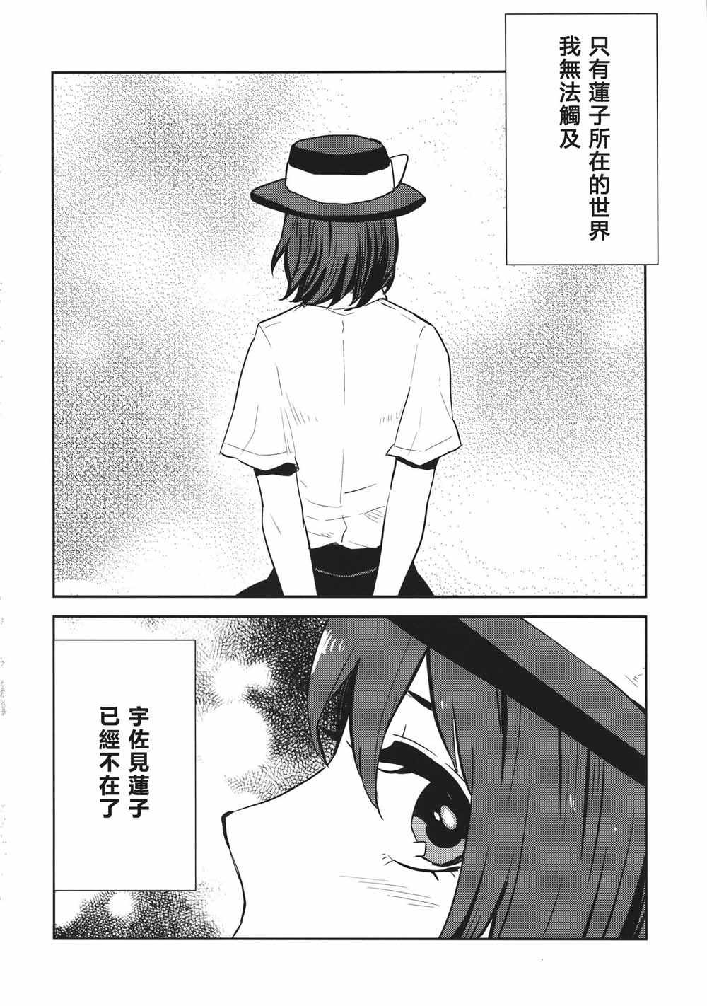 《至君之扉》漫画 短篇