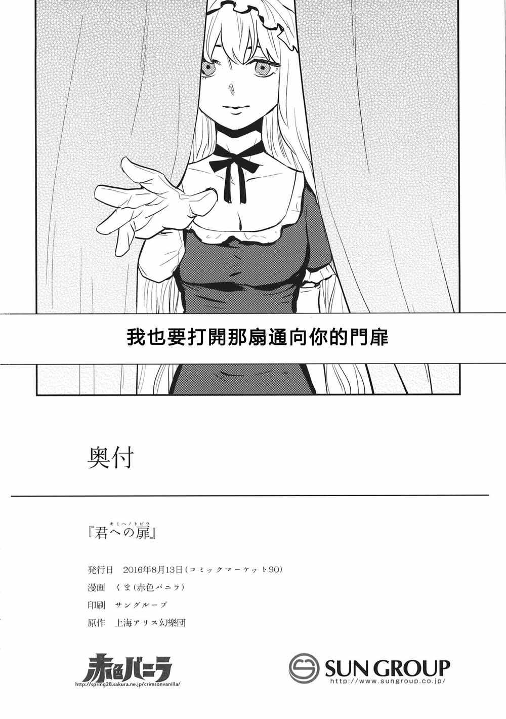 《至君之扉》漫画 短篇