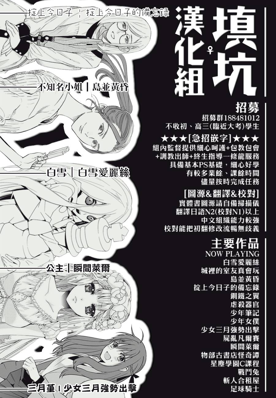 《尸乱凡尔赛》漫画 010集