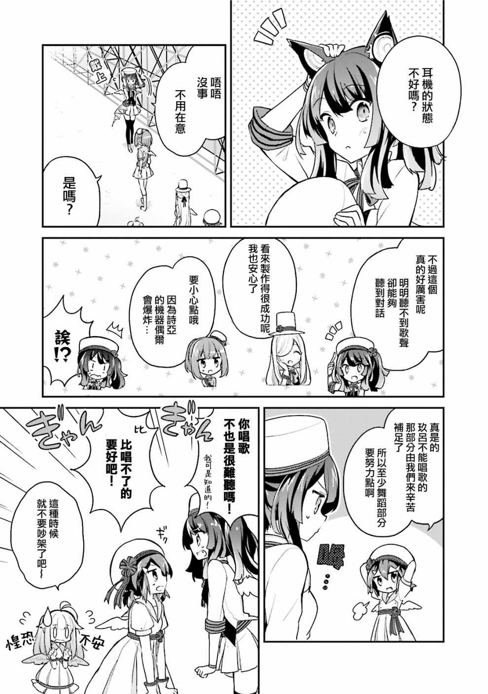 《幻界集落！》漫画 013集