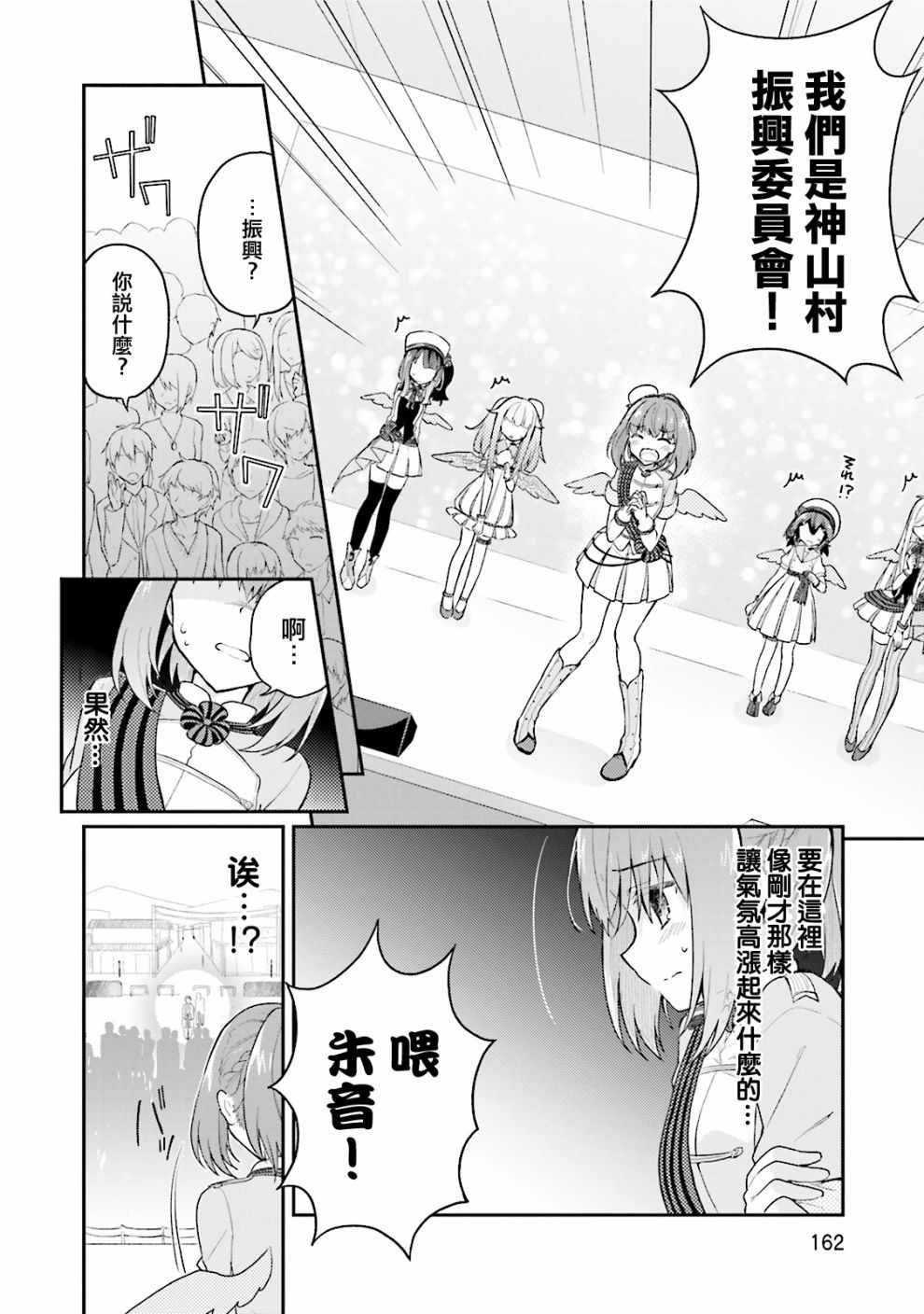 《幻界集落！》漫画 013集