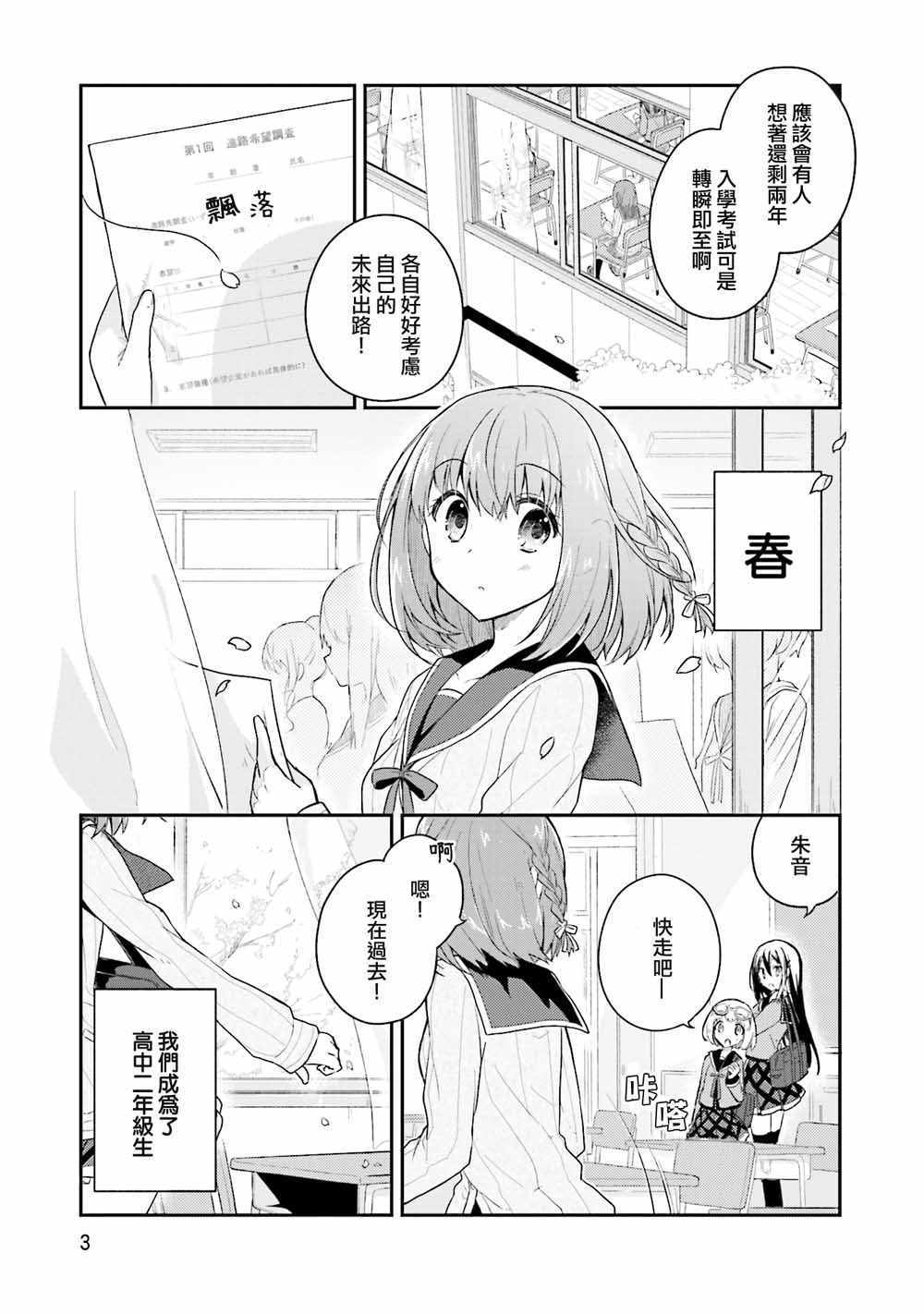 《幻界集落！》漫画 014集