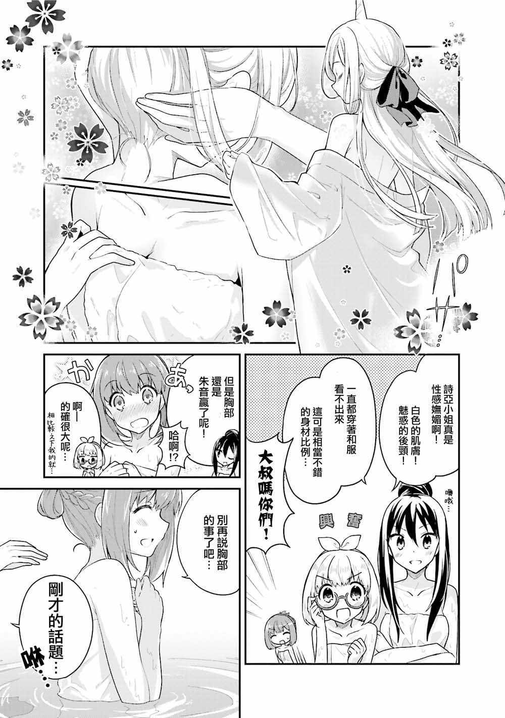 《幻界集落！》漫画 014集