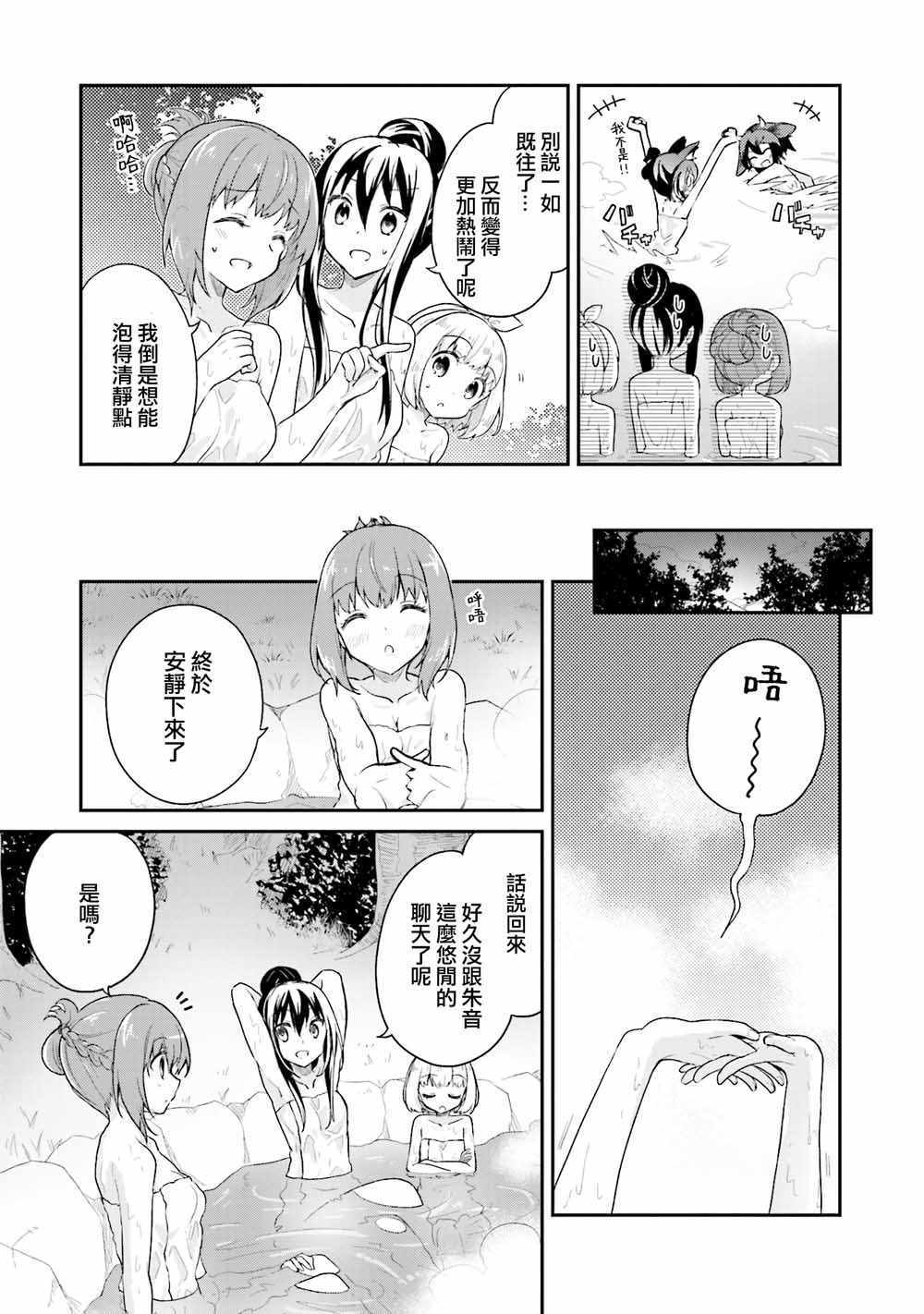 《幻界集落！》漫画 014集