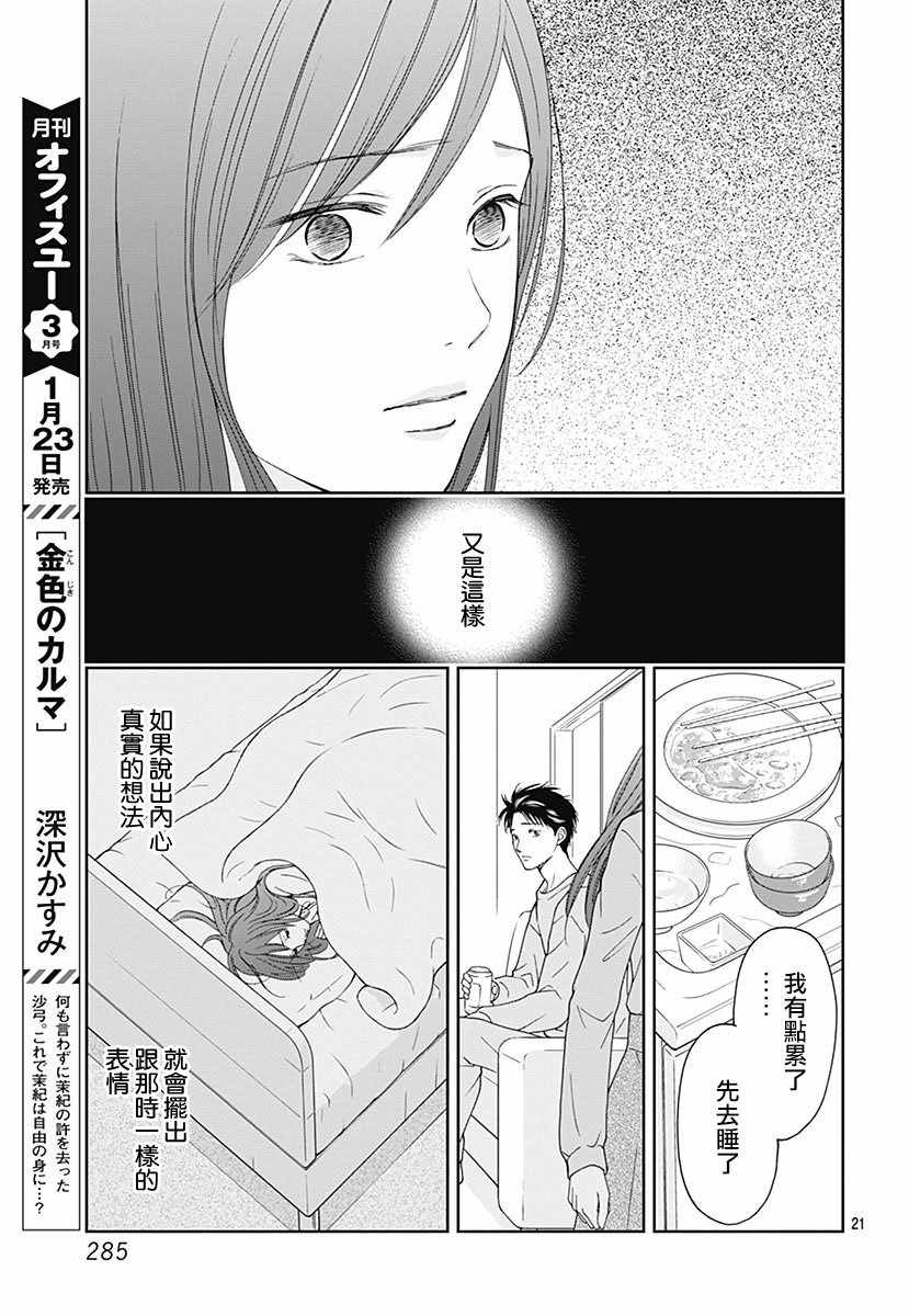 《就此重生为花》漫画 短篇