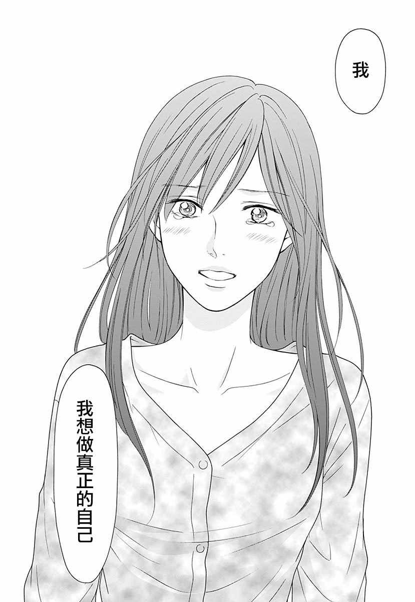 《就此重生为花》漫画 短篇