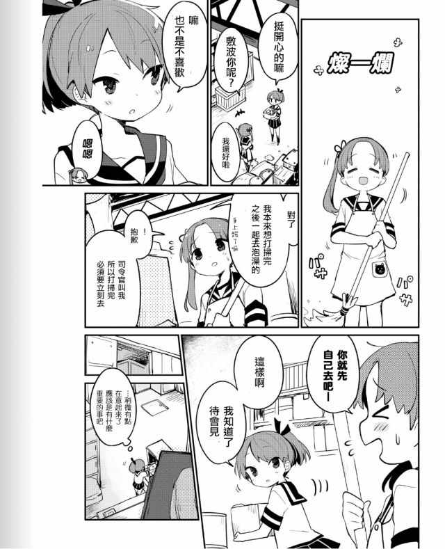 《海色的萨克斯》漫画 001集