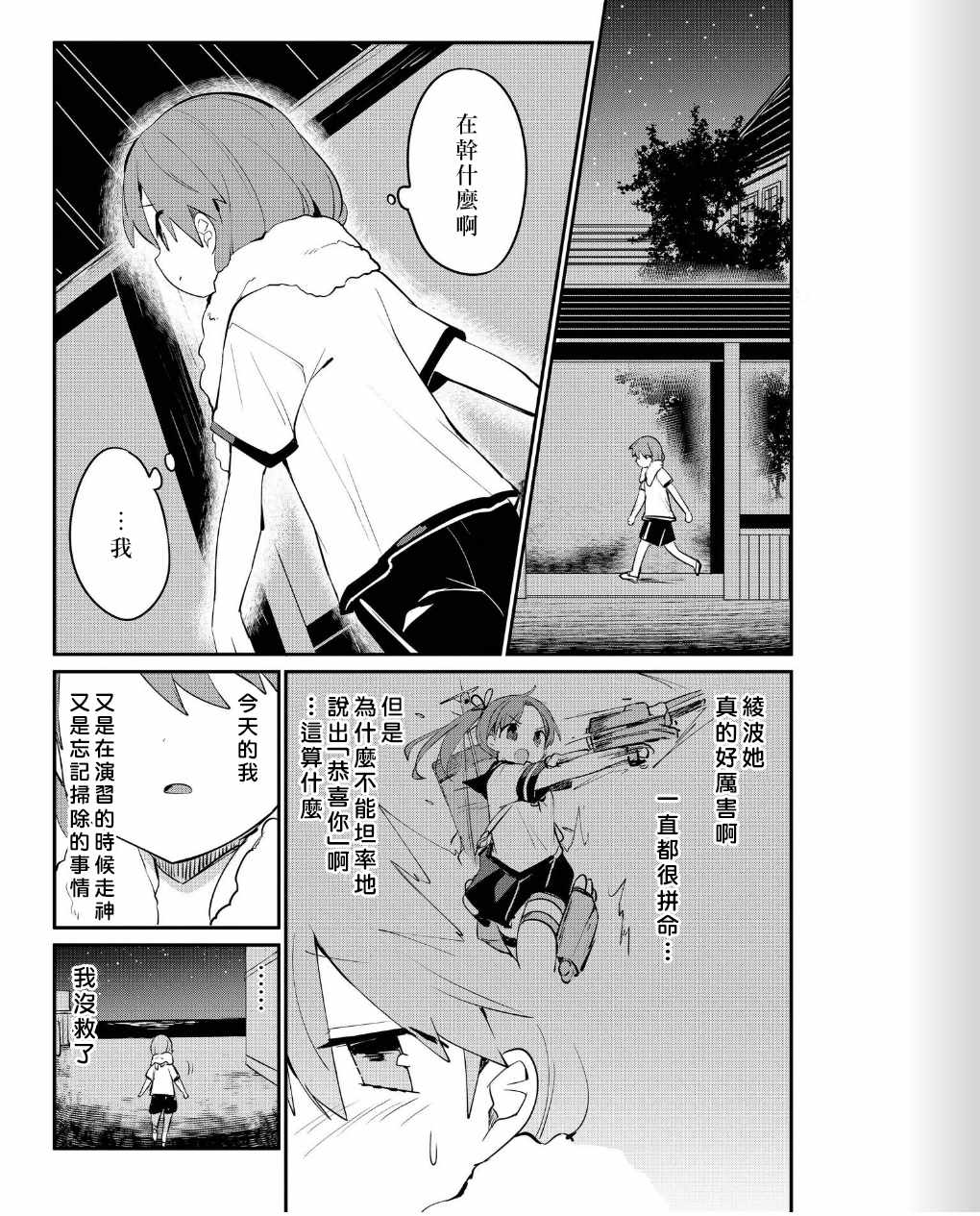 《海色的萨克斯》漫画 001集