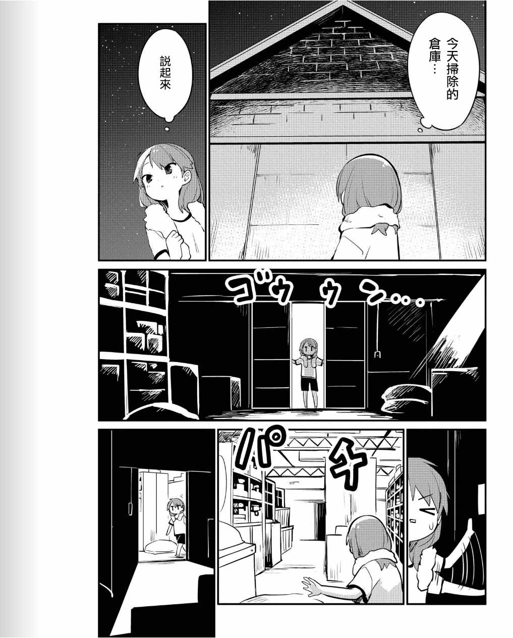 《海色的萨克斯》漫画 001集