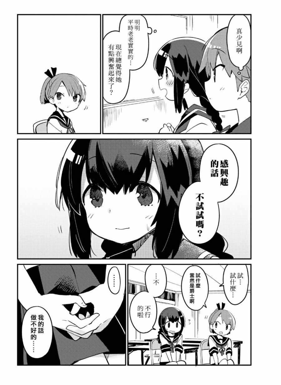 《海色的萨克斯》漫画 海色的萨克斯 003集