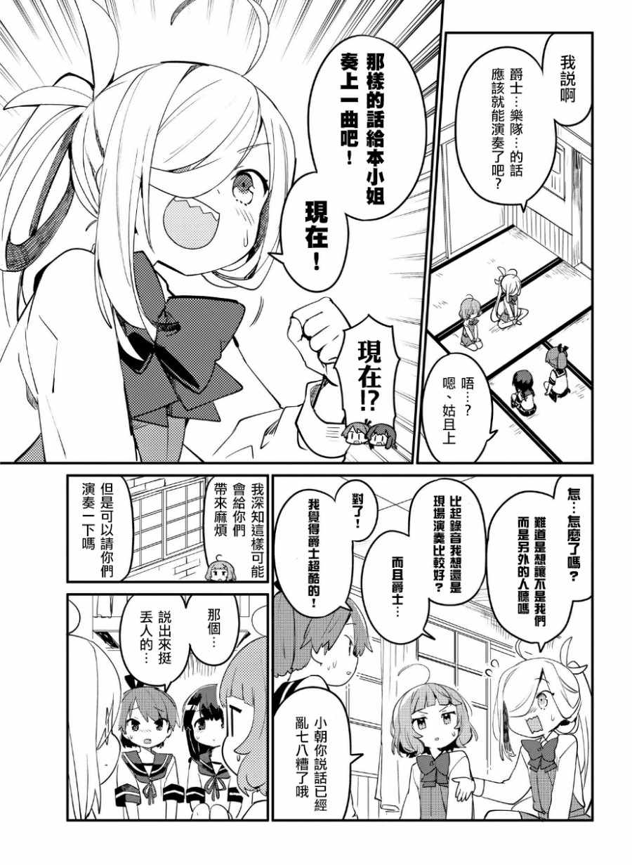 《海色的萨克斯》漫画 海色的萨克斯 004集