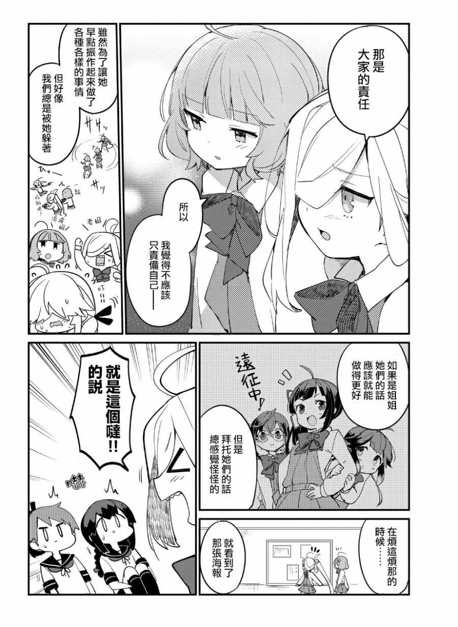 《海色的萨克斯》漫画 海色的萨克斯 004集