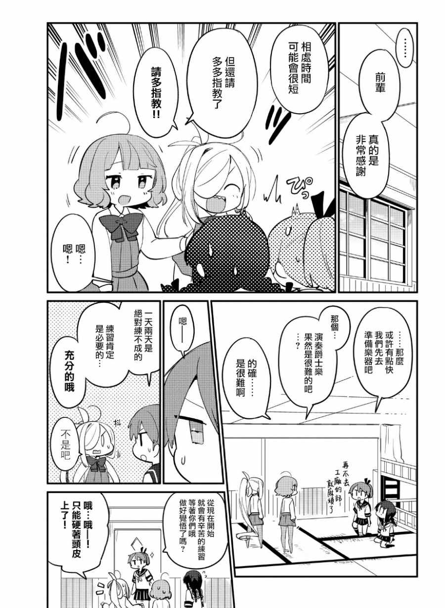 《海色的萨克斯》漫画 海色的萨克斯 004集