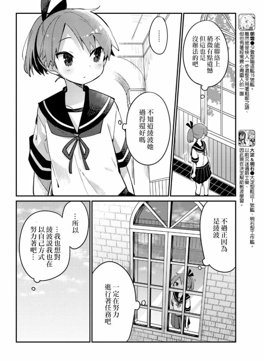 《海色的萨克斯》漫画 海色的萨克斯 007集