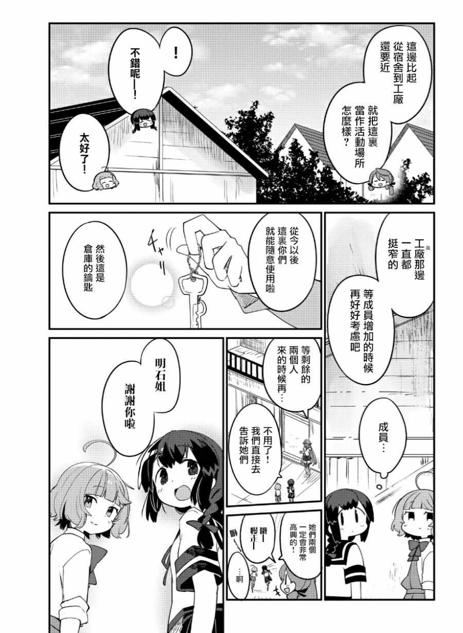 《海色的萨克斯》漫画 海色的萨克斯 007集