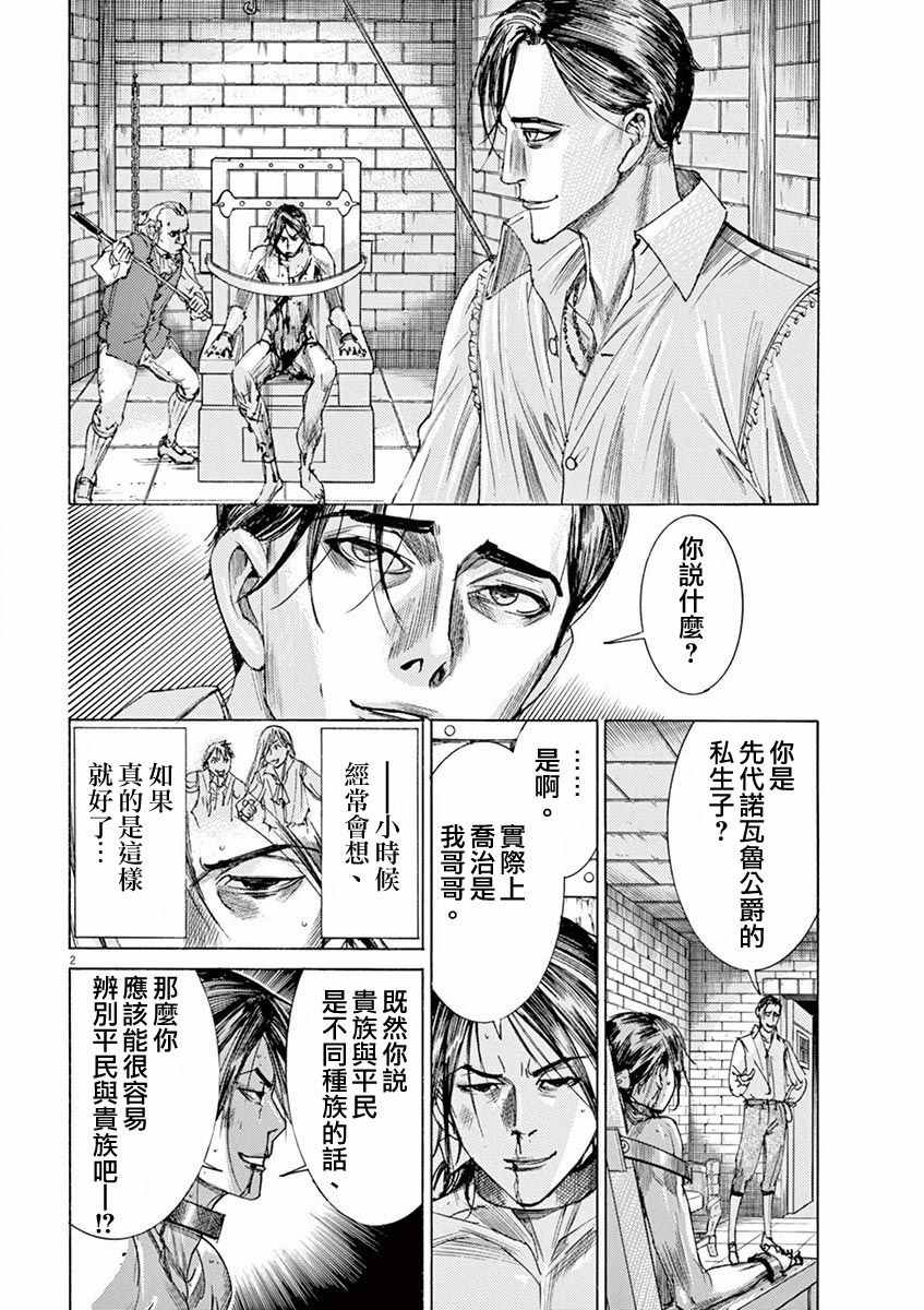 《第三犹太勇士》漫画 010集