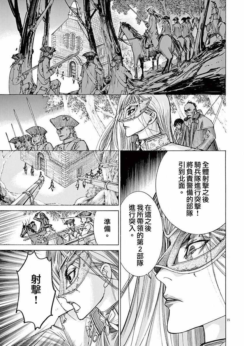 《第三犹太勇士》漫画 010集