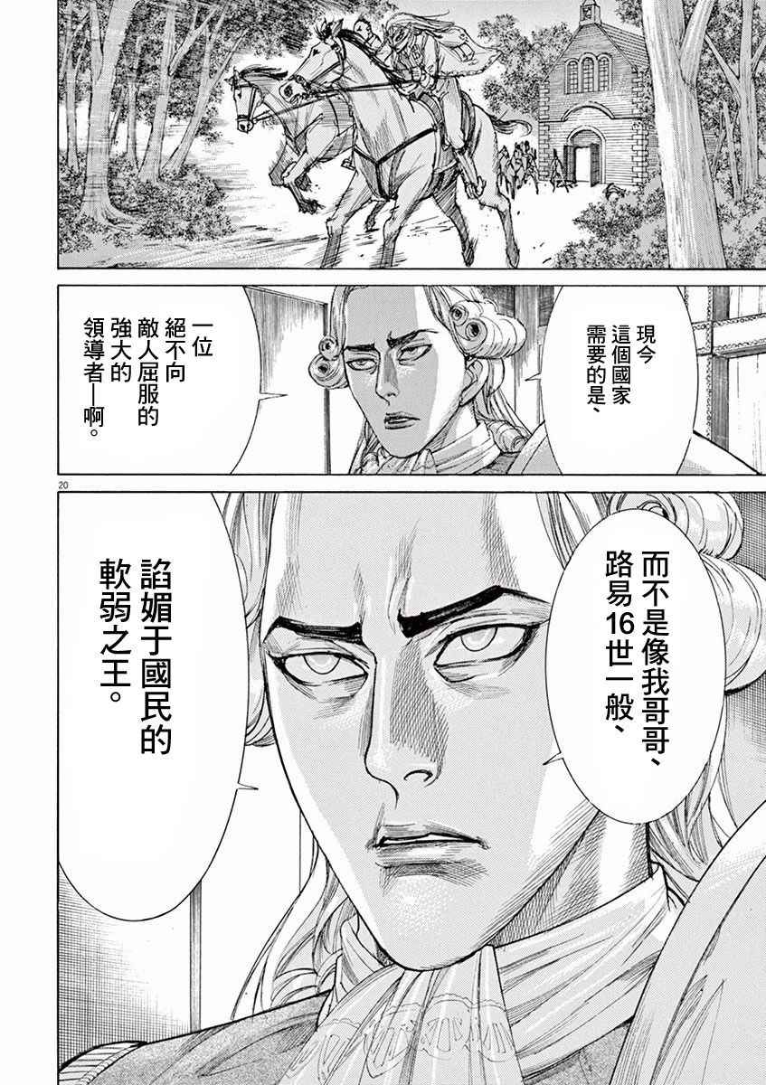 《第三犹太勇士》漫画 012集