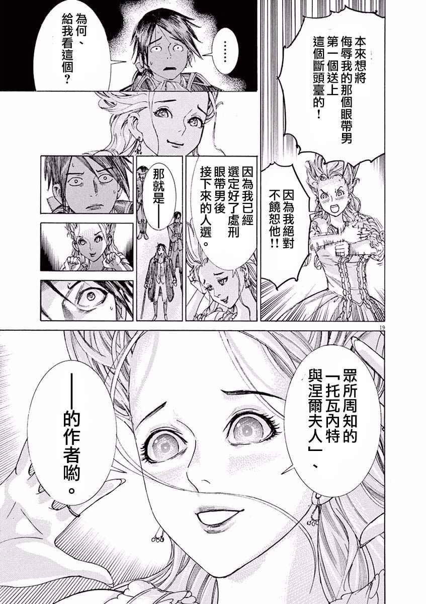 《第三犹太勇士》漫画 020集