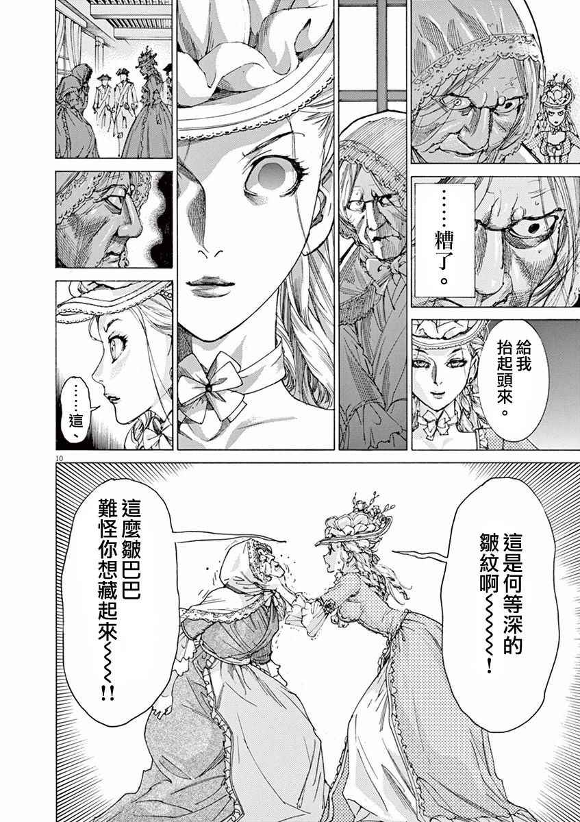 《第三犹太勇士》漫画 023集