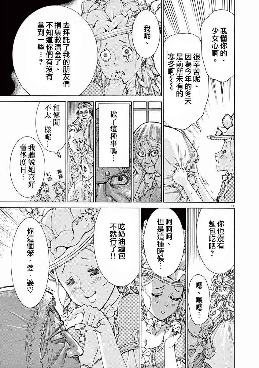 《第三犹太勇士》漫画 023集