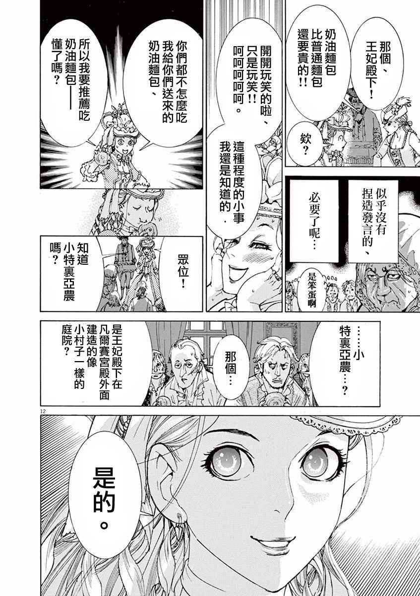 《第三犹太勇士》漫画 023集