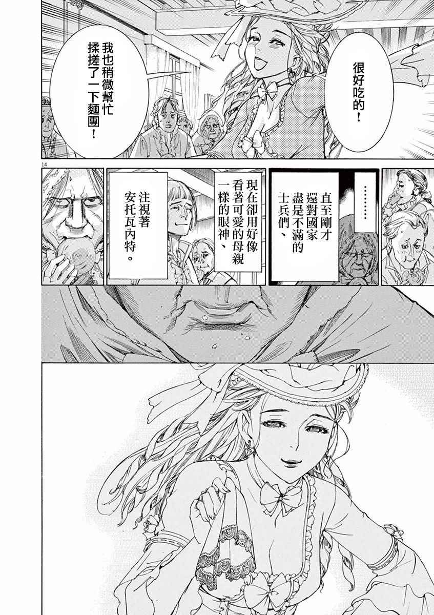 《第三犹太勇士》漫画 023集