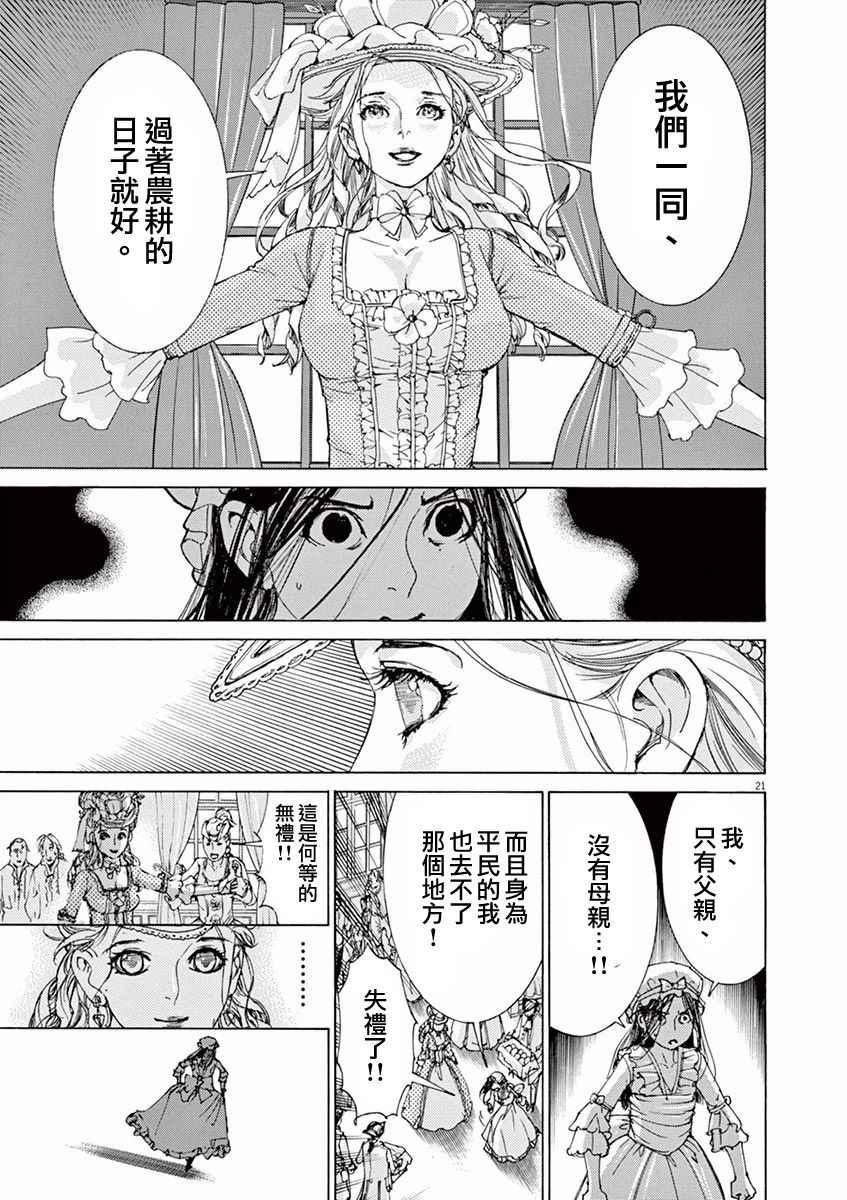 《第三犹太勇士》漫画 023集