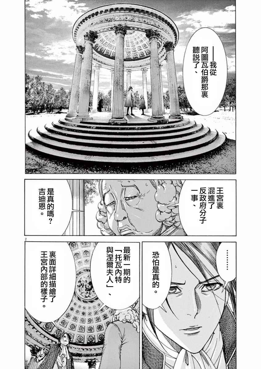 《第三犹太勇士》漫画 027集