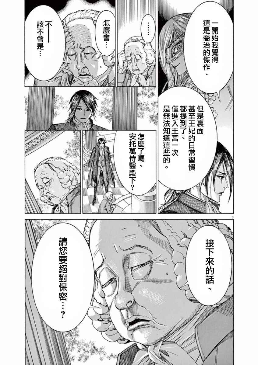 《第三犹太勇士》漫画 027集