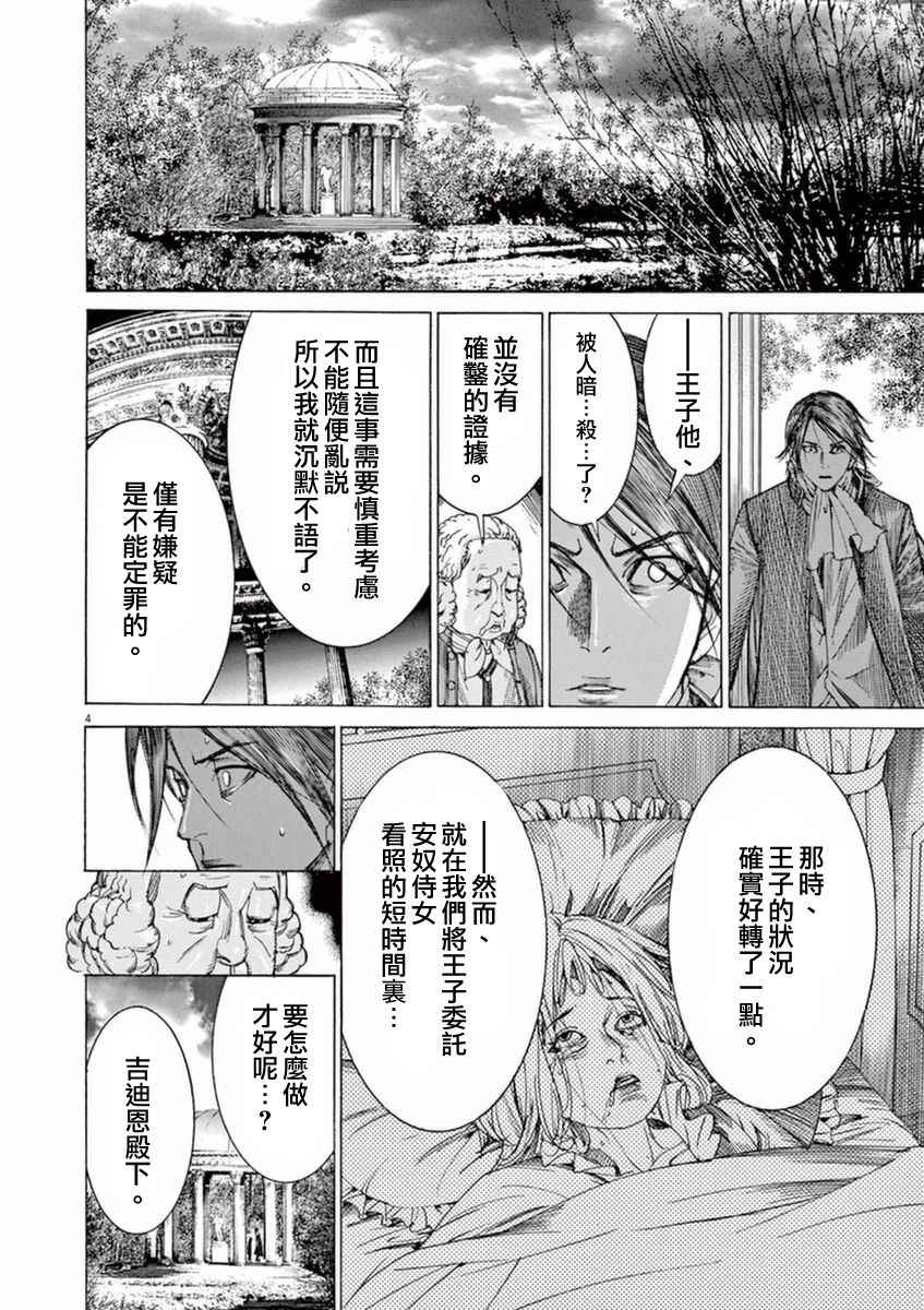 《第三犹太勇士》漫画 027集