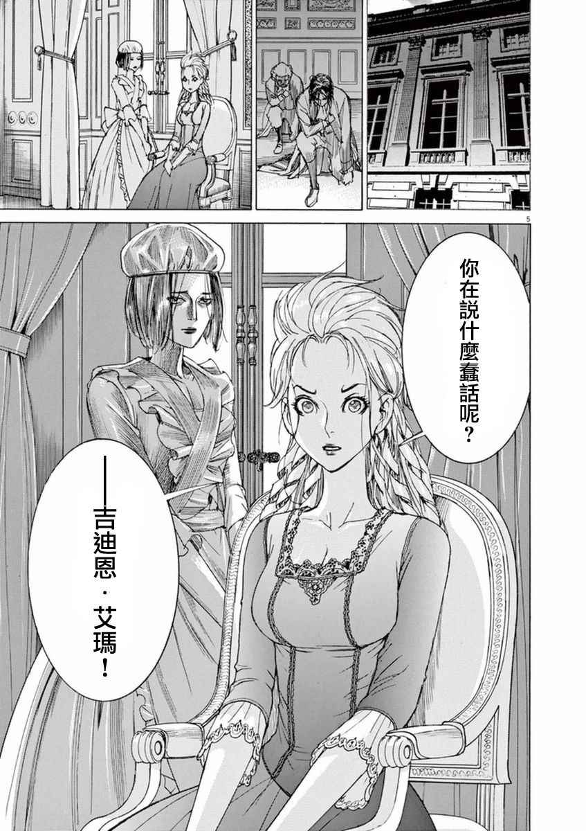 《第三犹太勇士》漫画 027集