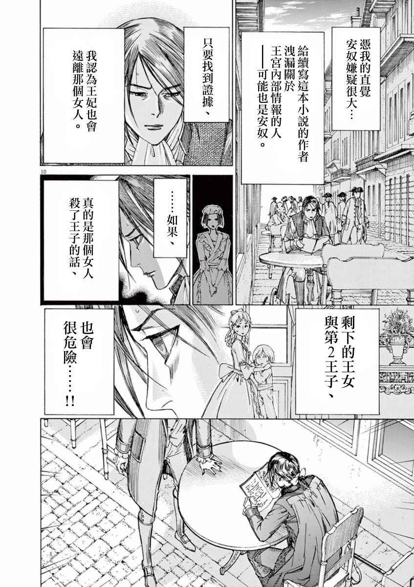 《第三犹太勇士》漫画 027集