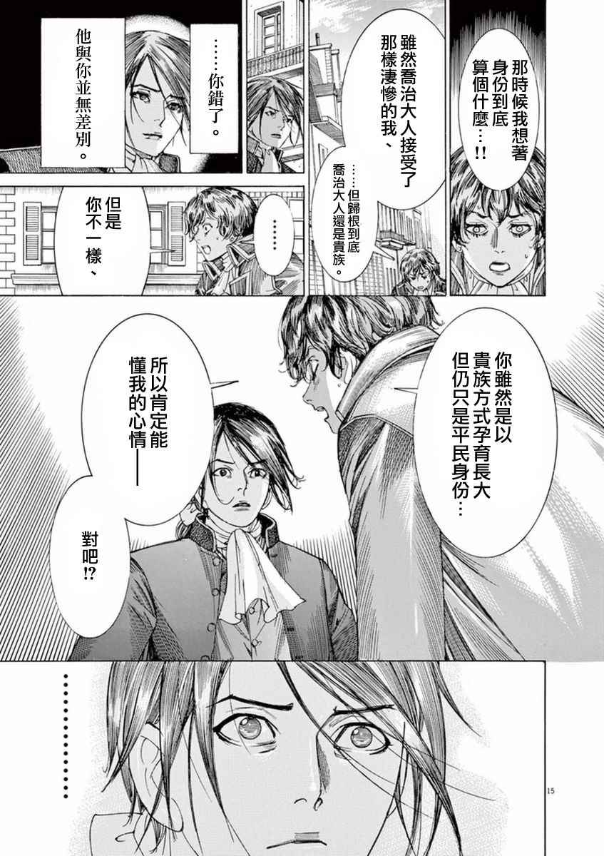 《第三犹太勇士》漫画 027集