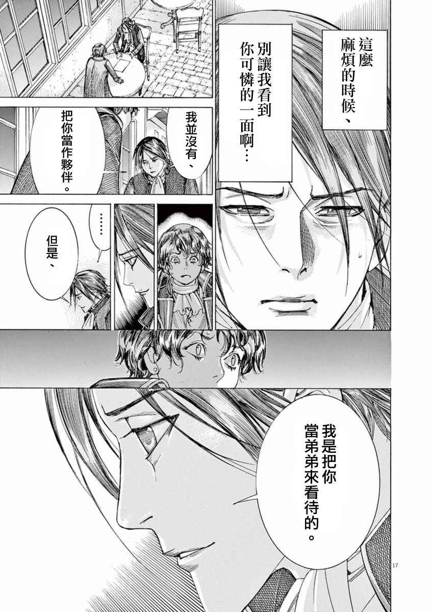 《第三犹太勇士》漫画 027集