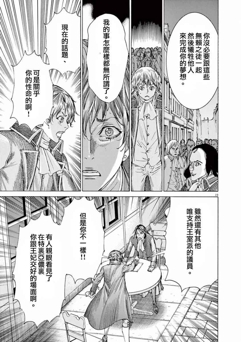 《第三犹太勇士》漫画 027集