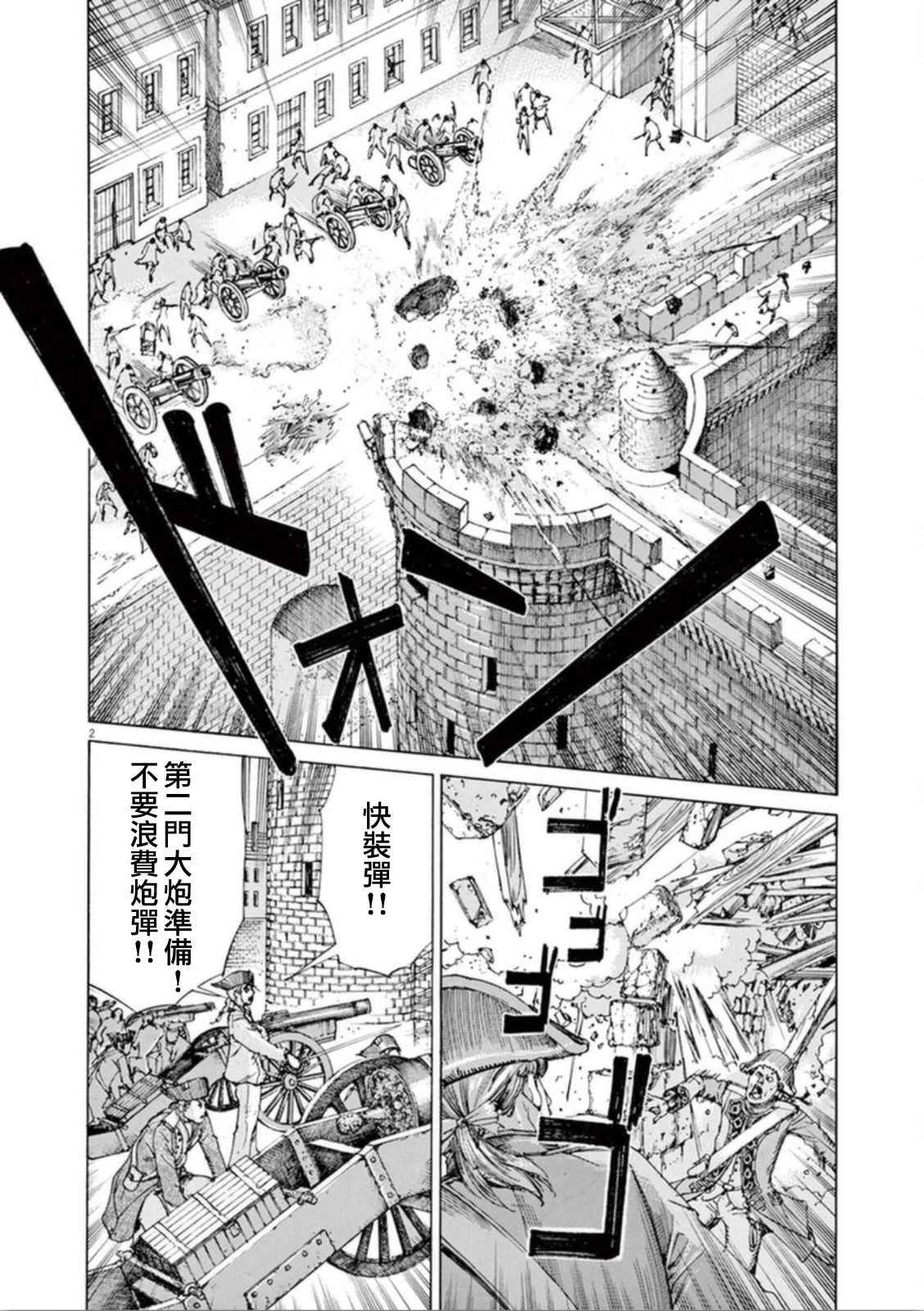 《第三犹太勇士》漫画 038集