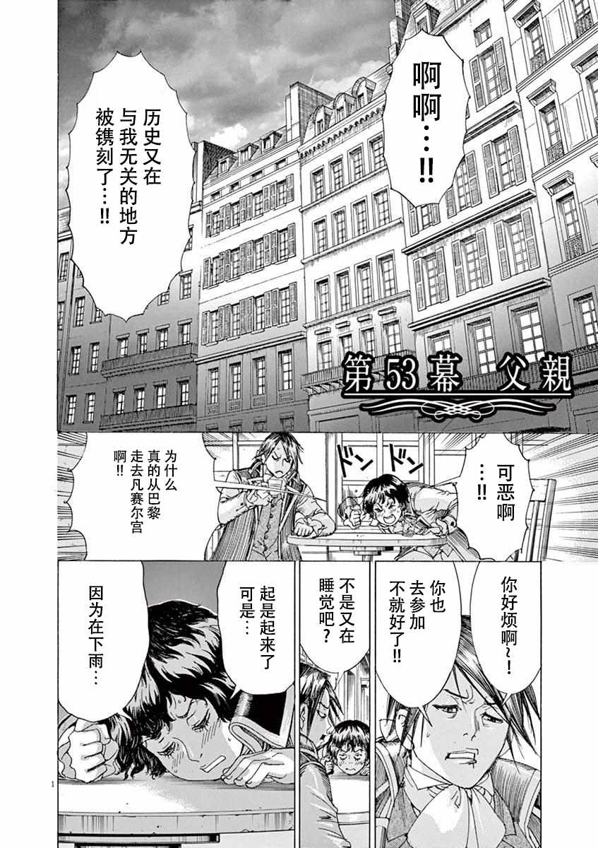 《第三犹太勇士》漫画 053集