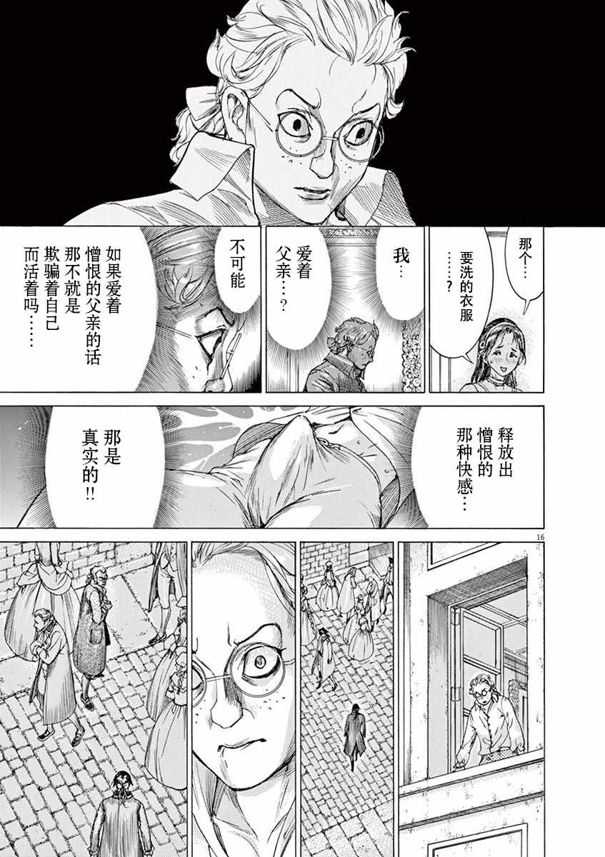 《第三犹太勇士》漫画 053集