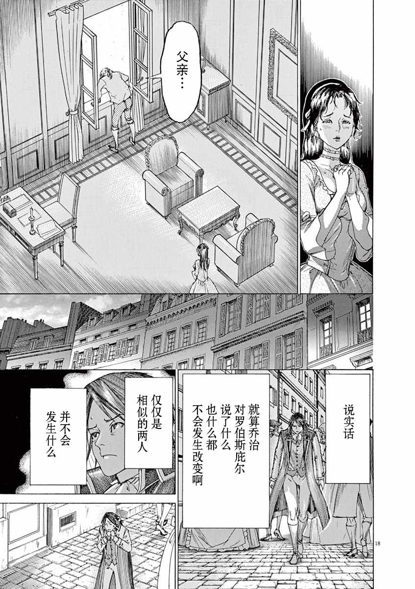 《第三犹太勇士》漫画 053集