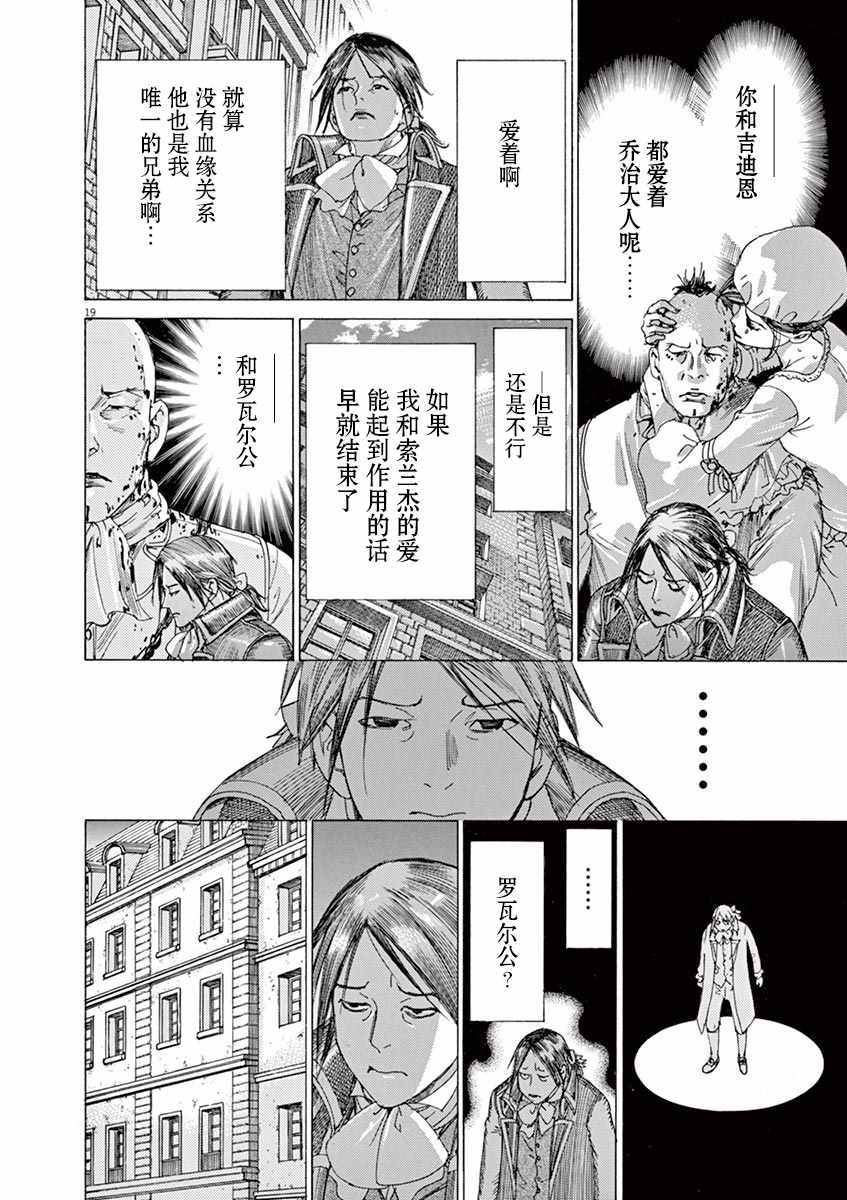 《第三犹太勇士》漫画 053集