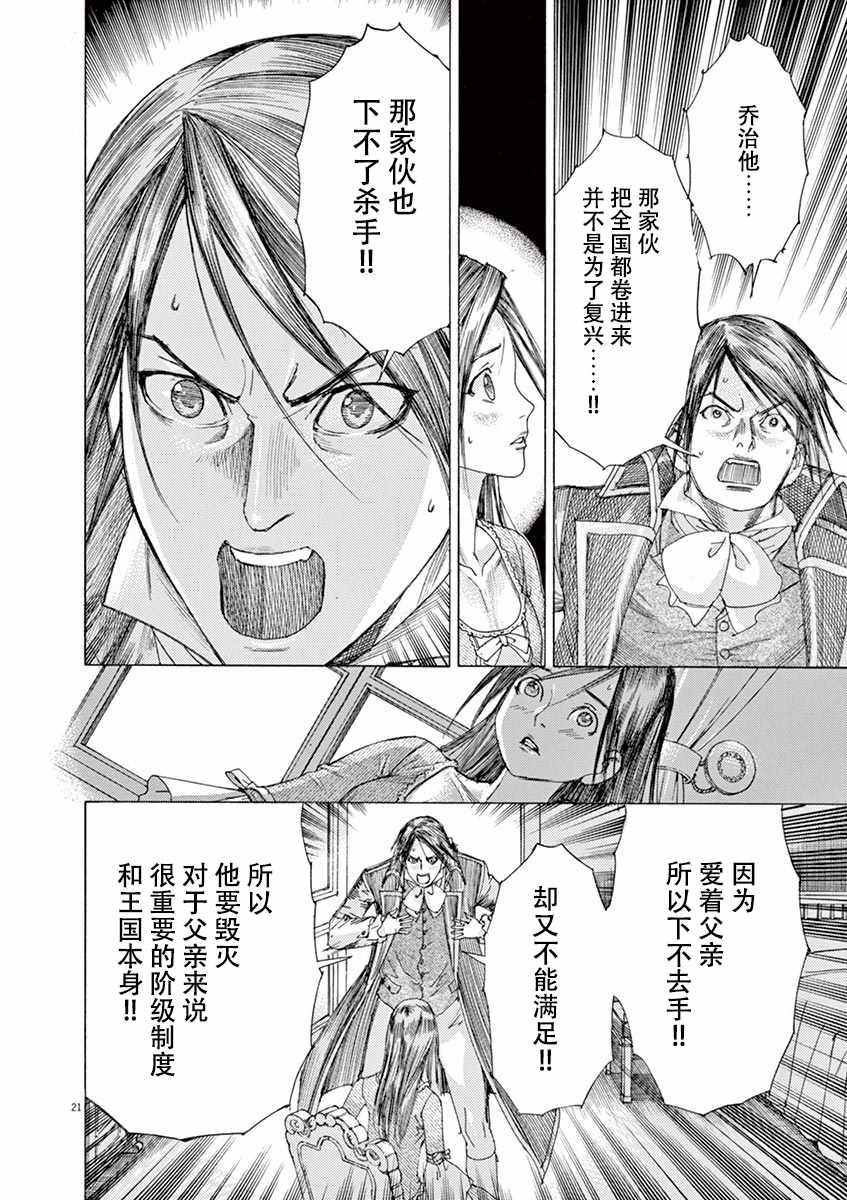 《第三犹太勇士》漫画 053集