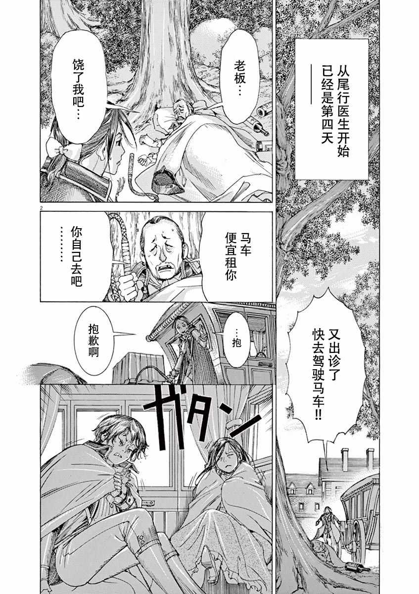 《第三犹太勇士》漫画 055集