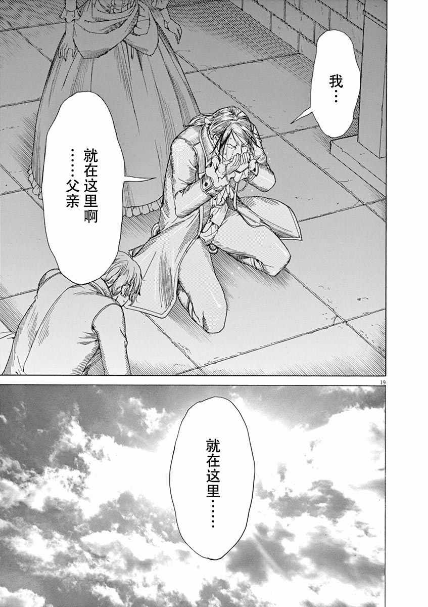 《第三犹太勇士》漫画 055集