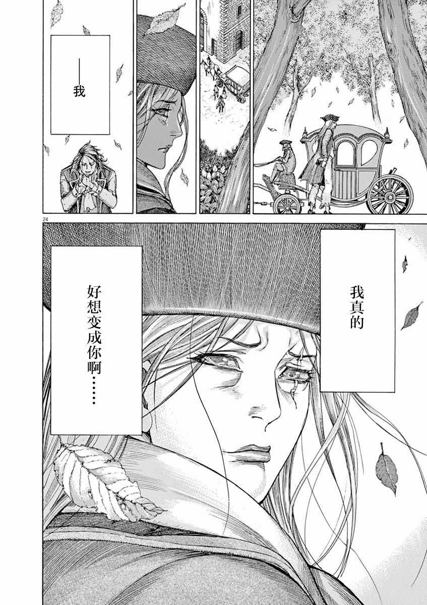 《第三犹太勇士》漫画 055集