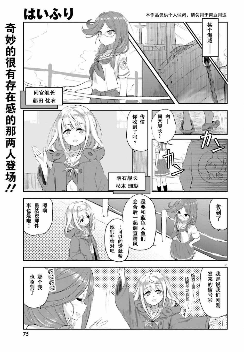 《青春波纹》漫画 012集