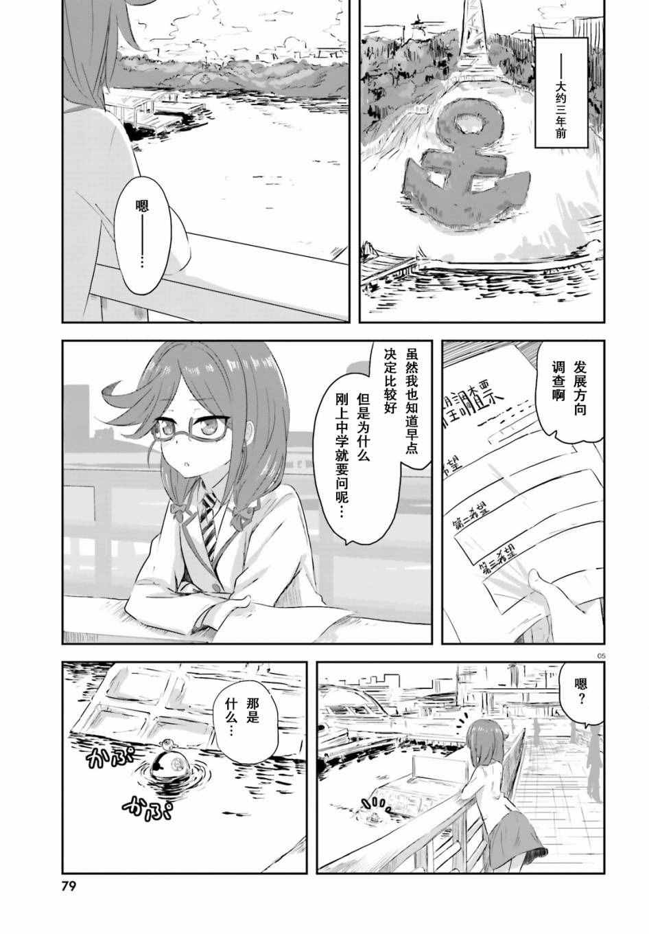 《青春波纹》漫画 012集