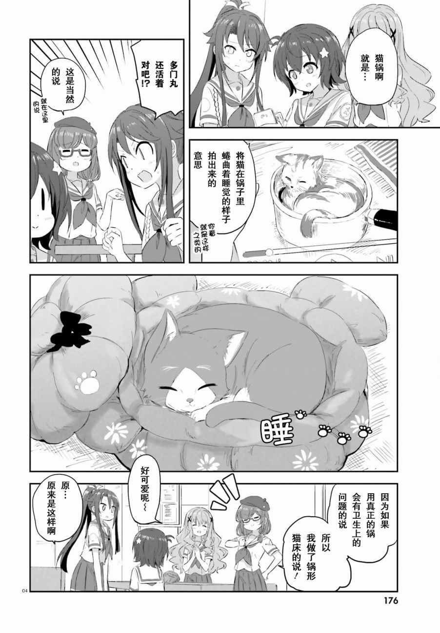 《青春波纹》漫画 017集